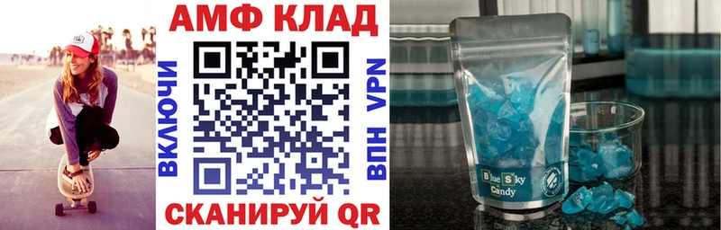 Амфетамин 97% Приволжск