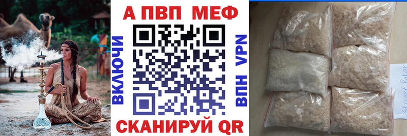 Альфа ПВП Crystall где можно купить наркотик Приволжск