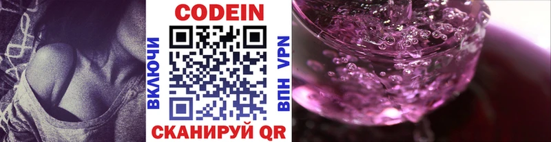 kraken онион  Приволжск  Кодеин напиток Lean (лин) 