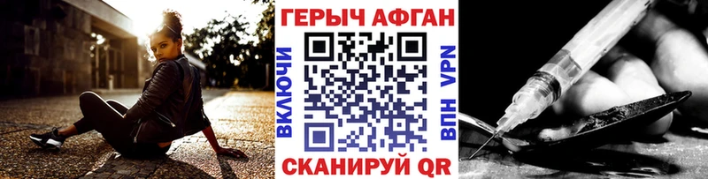 Героин хмурый Приволжск