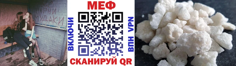 МЕФ mephedrone  Приволжск 