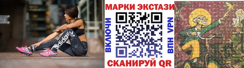 Марки NBOMe 1,8мг  Приволжск 